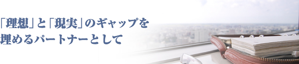 経営相談
